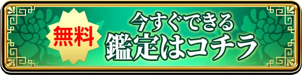 �Ӓ�̓R�`��