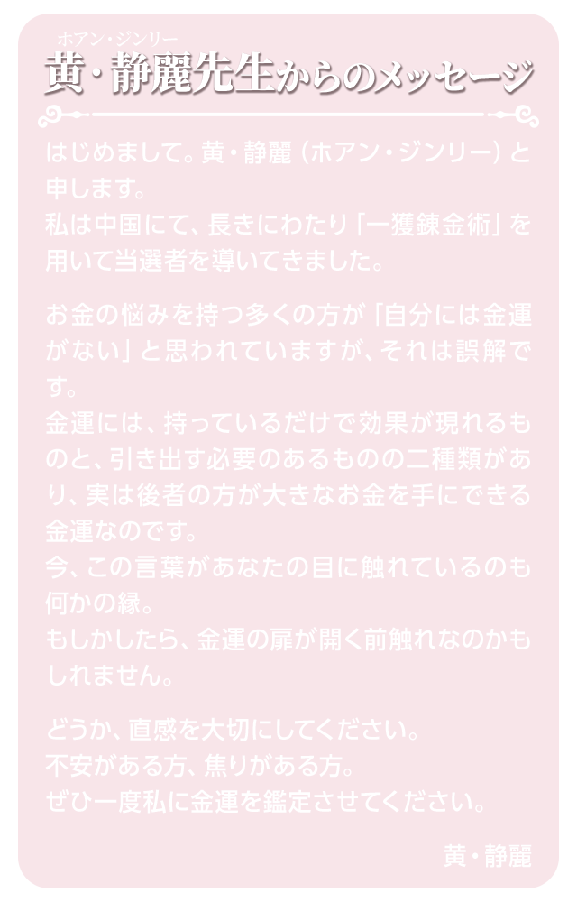 �����[�E�E�[�搶����̃��b�Z�[�W